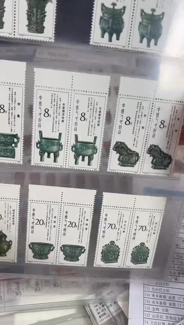 T75 西周青铜器双联邮票