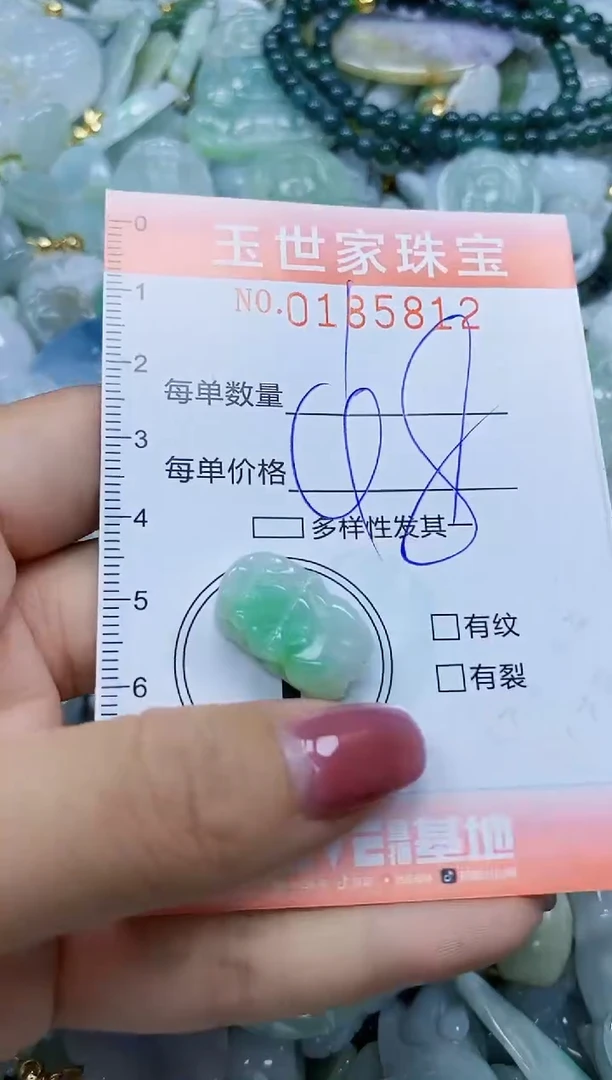 【闪购商品】翡翠颈饰未镶嵌闪购0185812