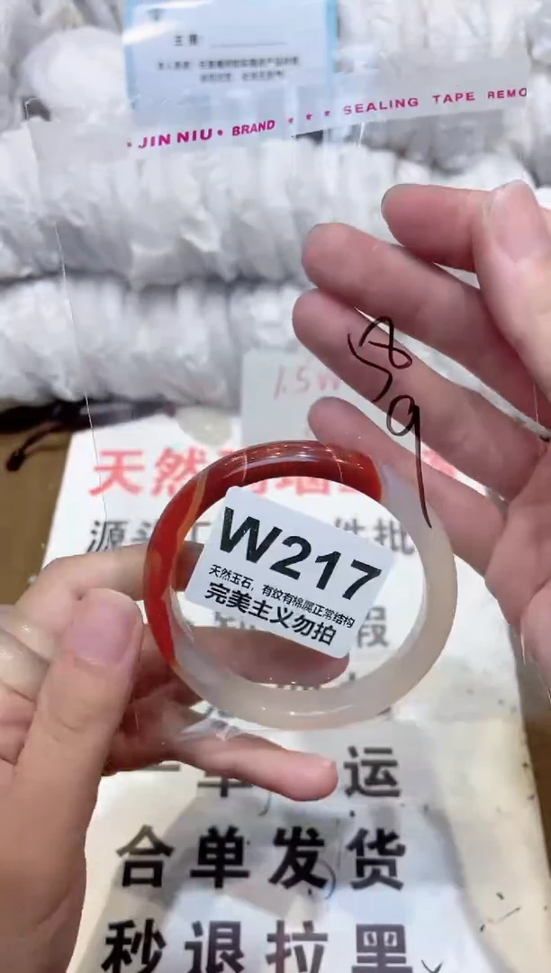 手镯玛瑙/玉髓未镶嵌58