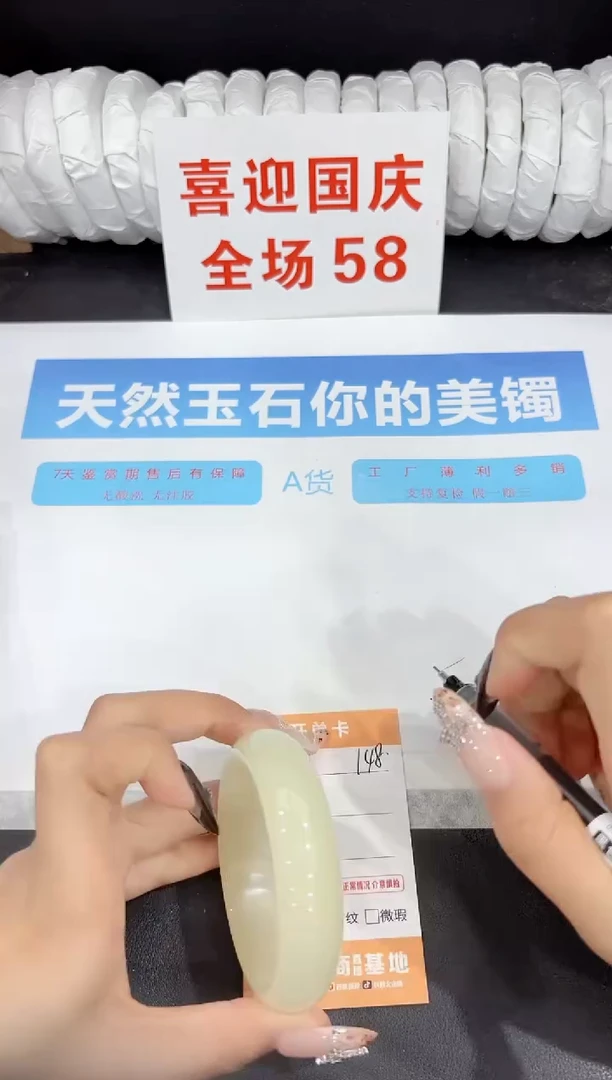 未镶嵌手镯石英质玉148-56.8