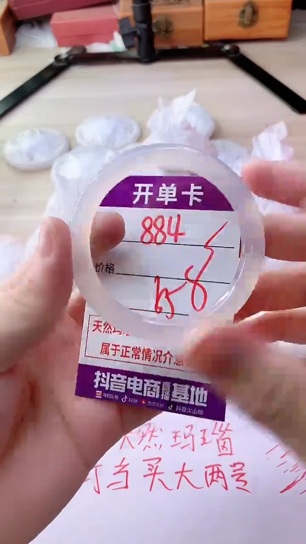 手镯玛瑙/玉髓未镶嵌884