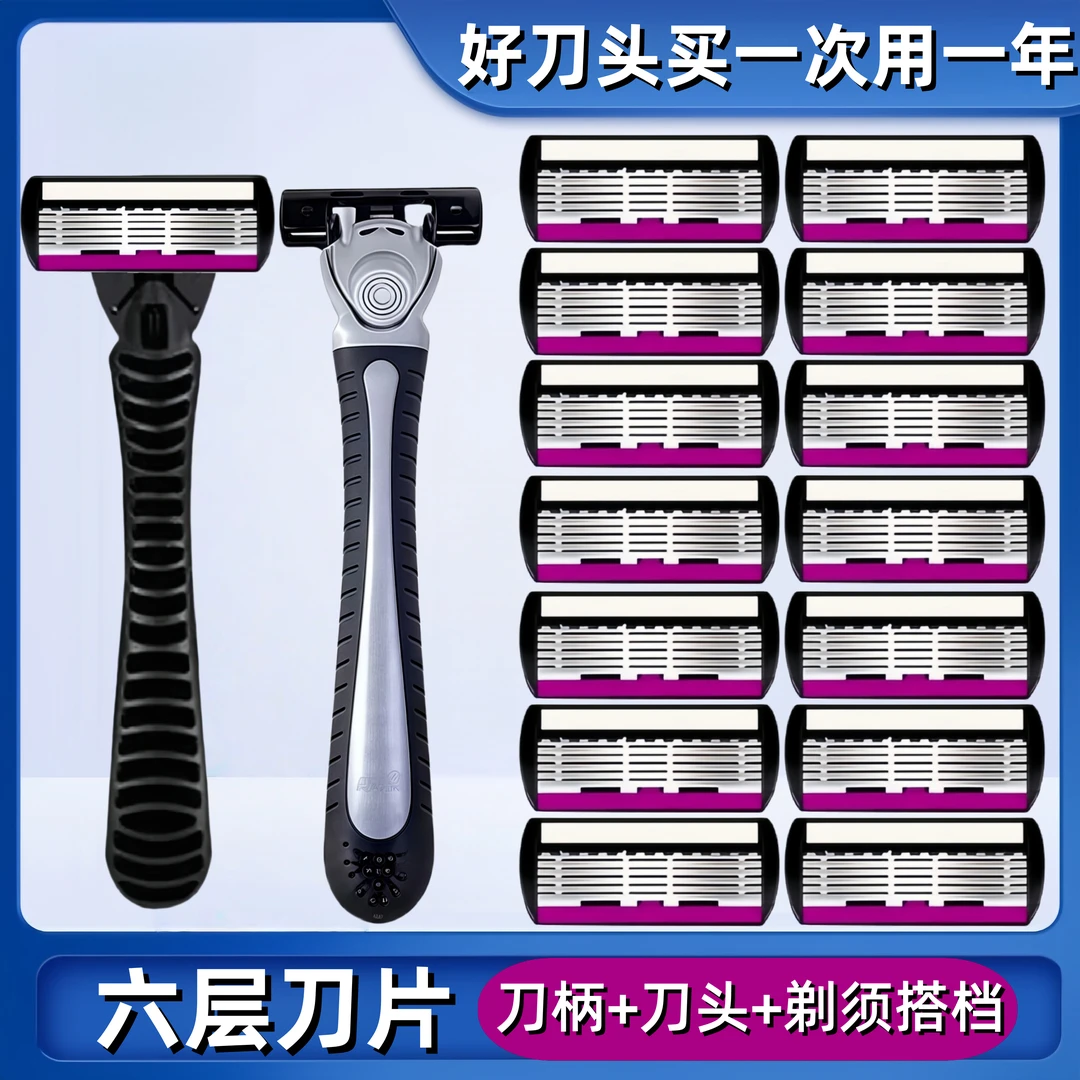新款德国精工6层刀片手动剃须刀男士防刮伤老式刮胡刀六层刀片