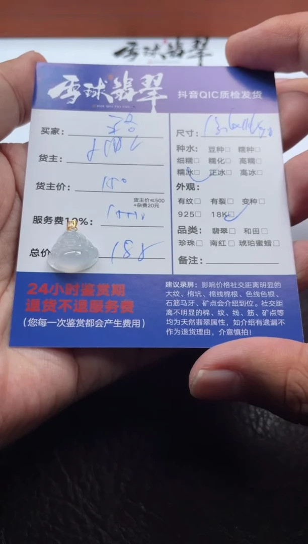 颈饰18K金镶嵌翡翠珞*伊15911212982