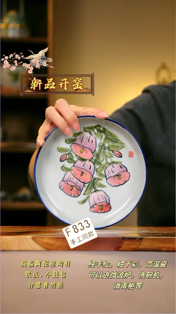 其他F833陶然集器瓷器