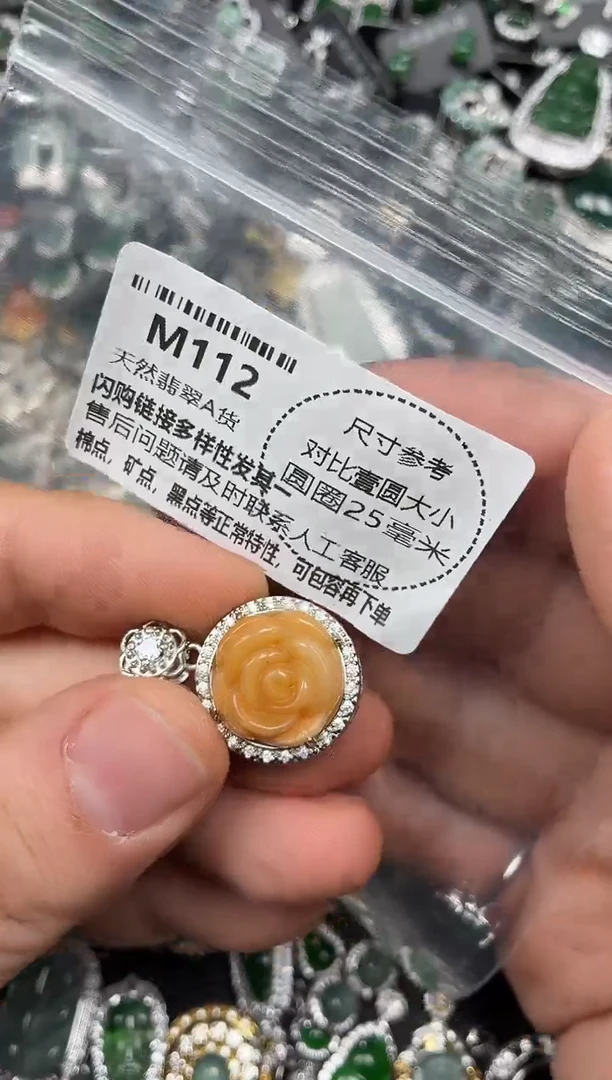颈饰未镶嵌翡翠M112吊坠