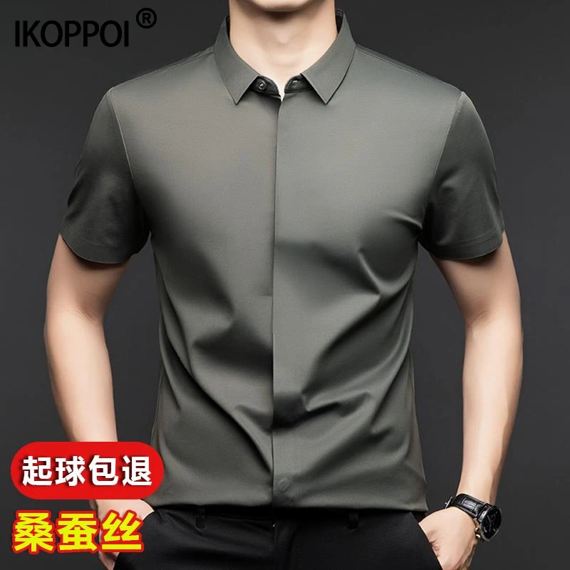 高端抗皱免烫冰丝短袖衬衫男夏季大码轻奢桑蚕丝商务暗扣休闲衬衣