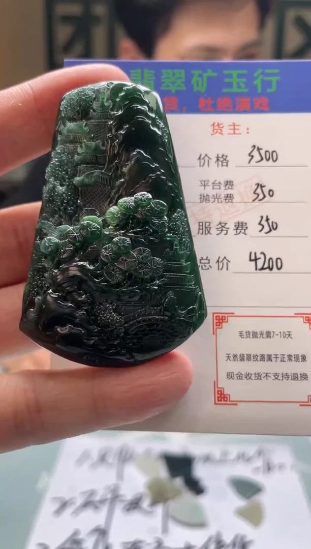 定制翡翠未镶嵌小*-毛货-不退不换