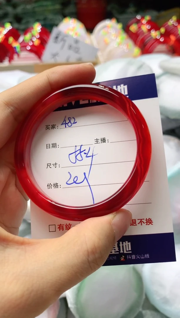 玛瑙/玉髓手镯未镶嵌482