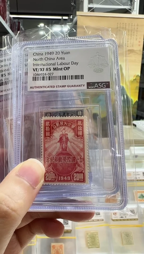 1949 五一劳动节ASG