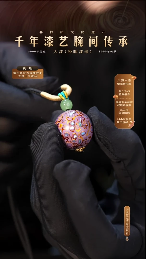 锦城大漆/单珠/2.0cm   Y007