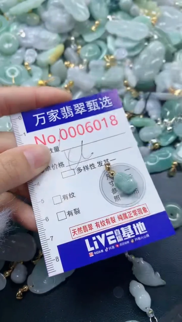吊坠(不含链)未镶嵌翡翠6018