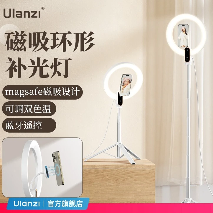 【清仓补贴】LT030环形灯补光灯带可伸缩支架磁吸支架直播补光灯