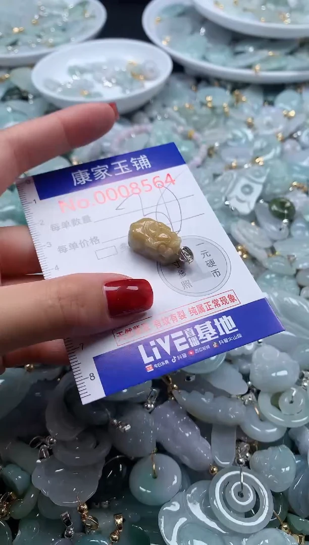 翡翠未镶嵌吊坠(不含链)8564