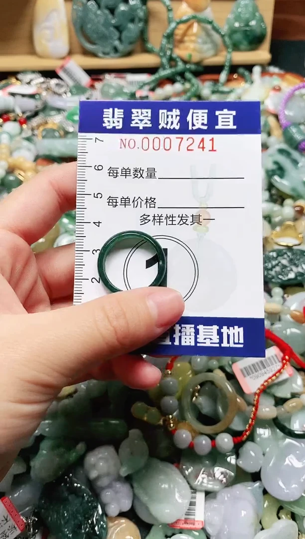 【闪购商品】翡翠颈饰未镶嵌闪购0007241多样性发其一