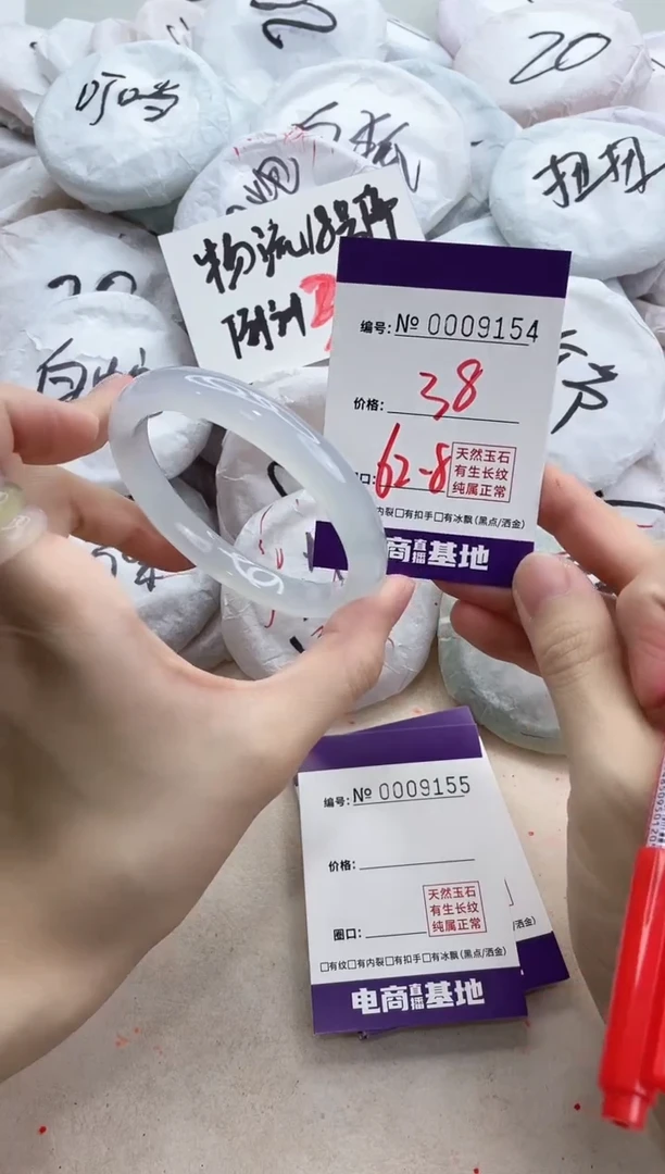 【闪购商品】玛瑙/玉髓手镯未镶嵌9154