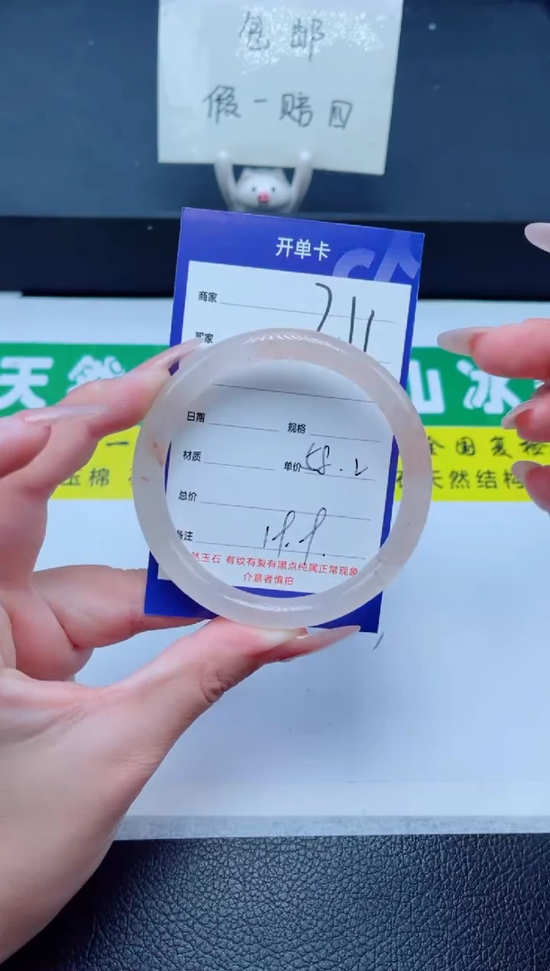 未镶嵌手镯石英质玉211-58