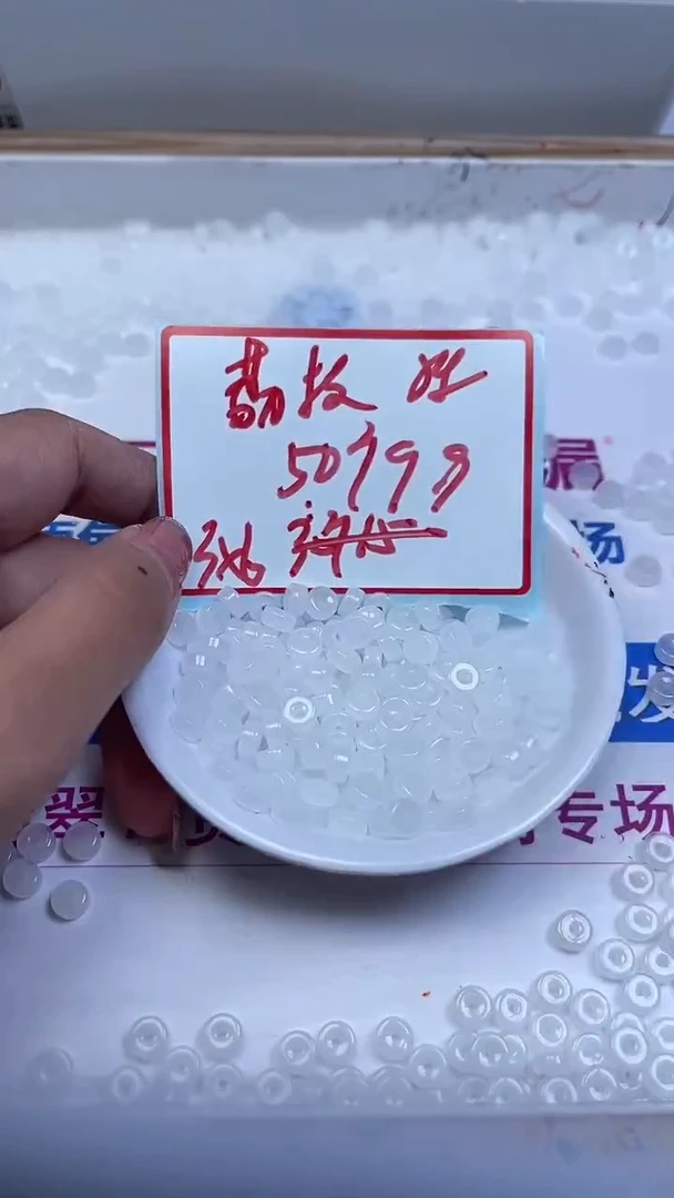 未镶嵌散珠南红玛瑙A1844 荔枝冻药片珠3*6mm50颗9.9元