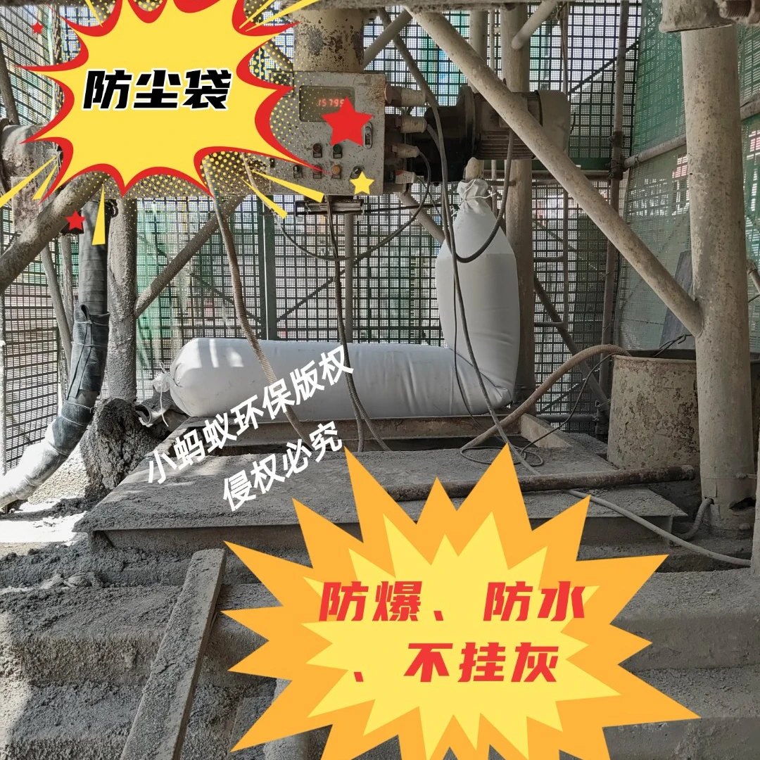 工厂直销耐用水泥罐防尘袋散装水泥罐车防尘袋水泥除尘布袋