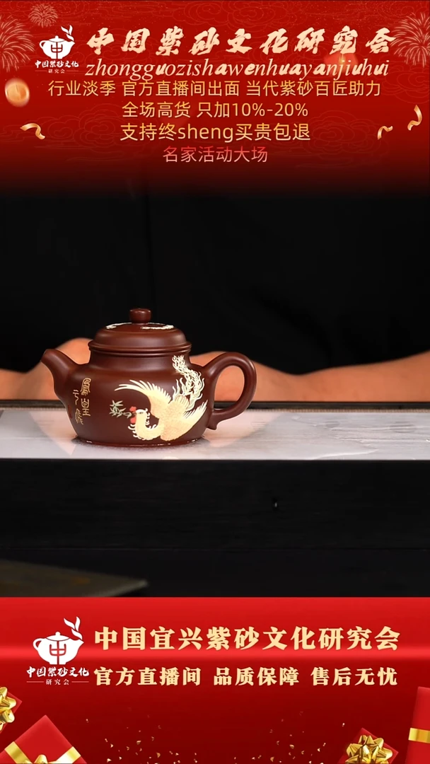 茶壶紫砂44号   倪  紫金龙血砂   280c