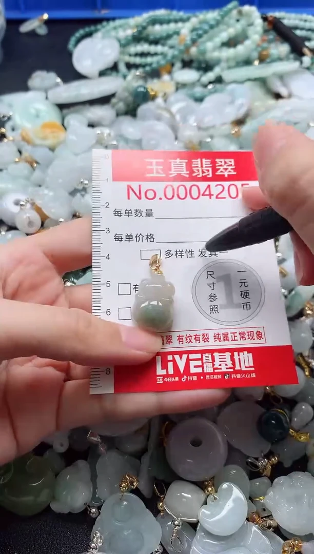 吊坠(不含链)未镶嵌翡翠4205