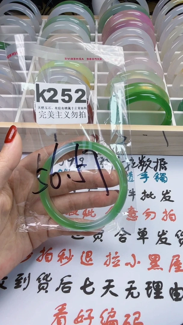 手镯玛瑙/玉髓未镶嵌56-57