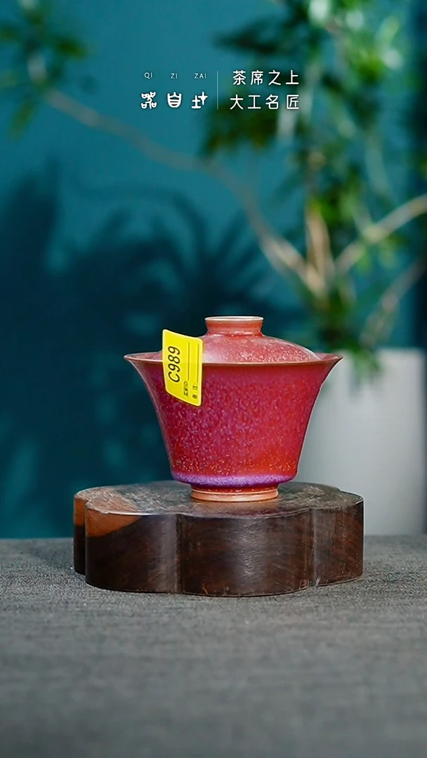 神垕钧瓷 精品瓷器 园C989