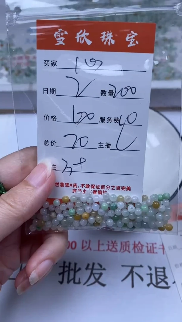 翡翠未镶嵌颈饰心**萌雪欣散珠定制diy