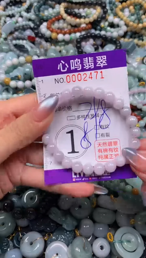 颈饰未镶嵌翡翠闪购002471