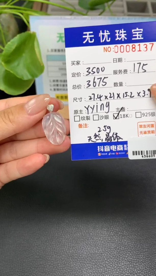 定制翡翠18K金镶嵌A*Q99