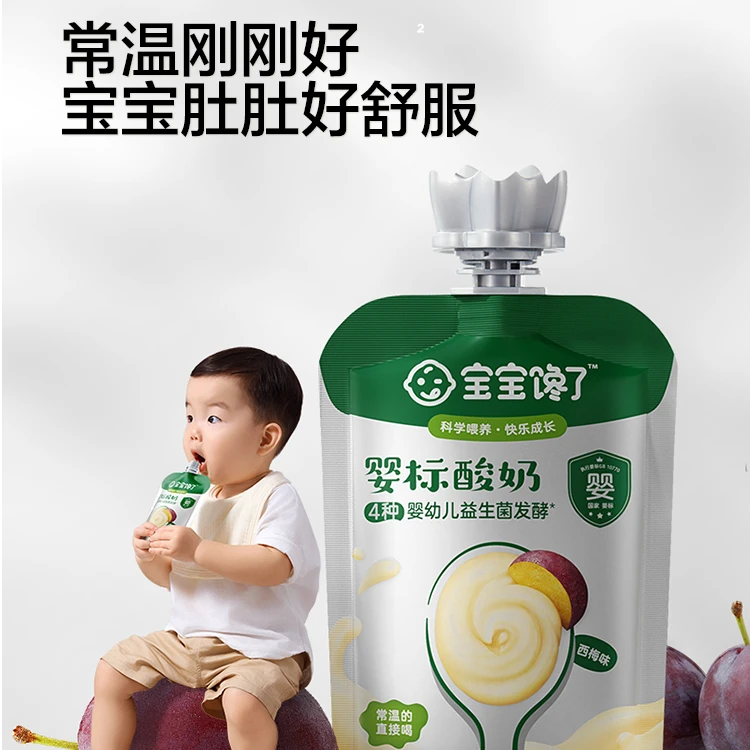 3口味宝宝/馋了酸奶婴幼儿标准85g/袋不添加白砂糖