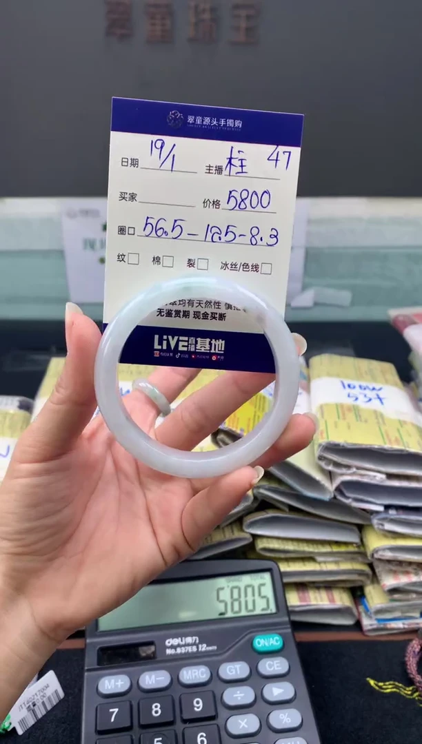 【闪购商品】翡翠手镯未镶嵌翡翠手镯圈口#5800元