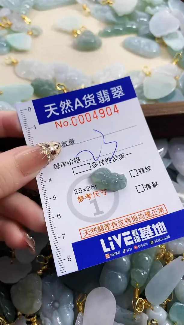 颈饰未镶嵌翡翠小*花天然A货翡翠