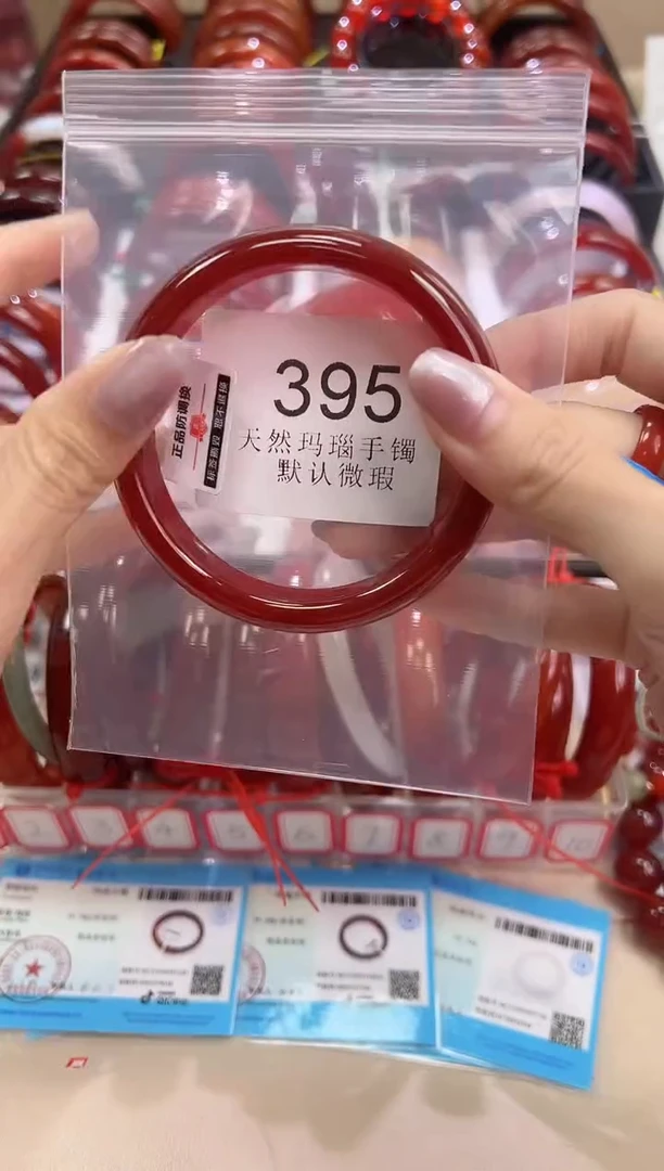 手镯玛瑙/玉髓未镶嵌62圈口*395