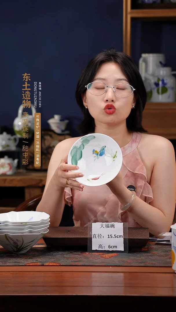 陶瓷景德镇高温釉中彩大福碗直径15.5高6