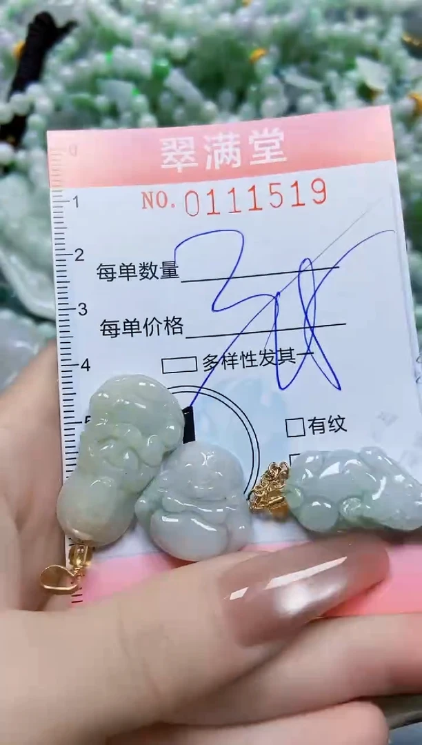 【闪购商品】翡翠颈饰未镶嵌闪购0111519多样性发其一