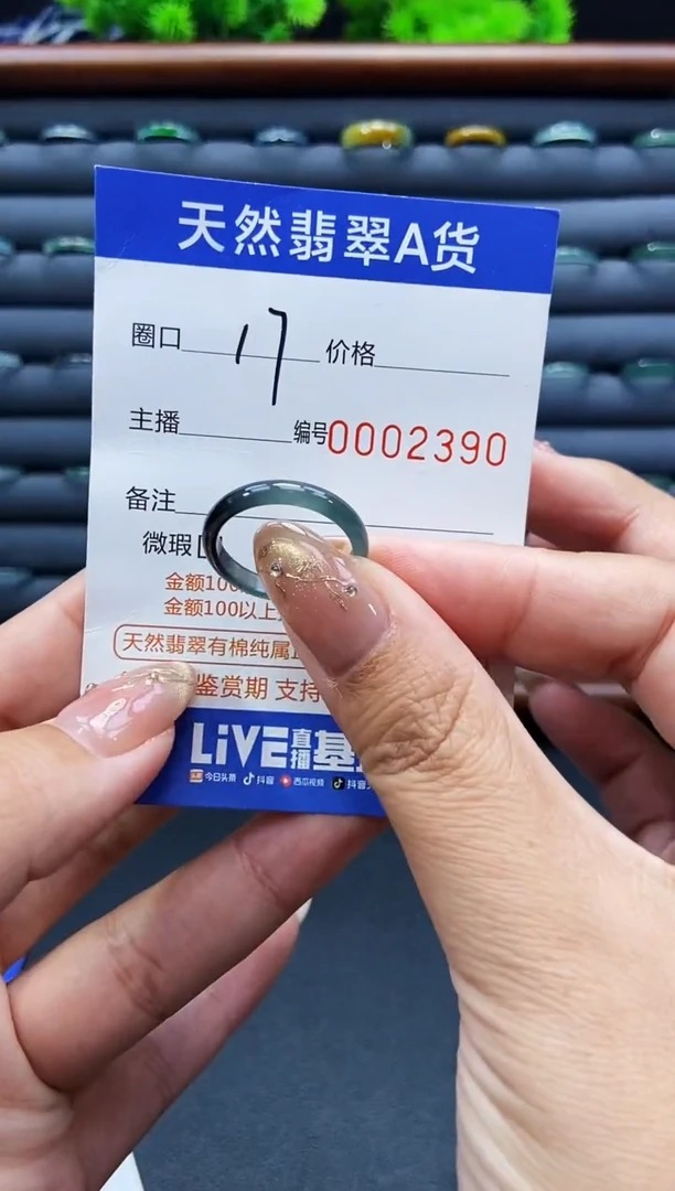 未镶嵌戒指翡翠戒圈