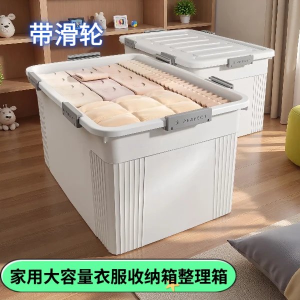 收纳箱储物箱衣服衣物衣裤塑料玩具家庭用2025年新款特大号巨无霸