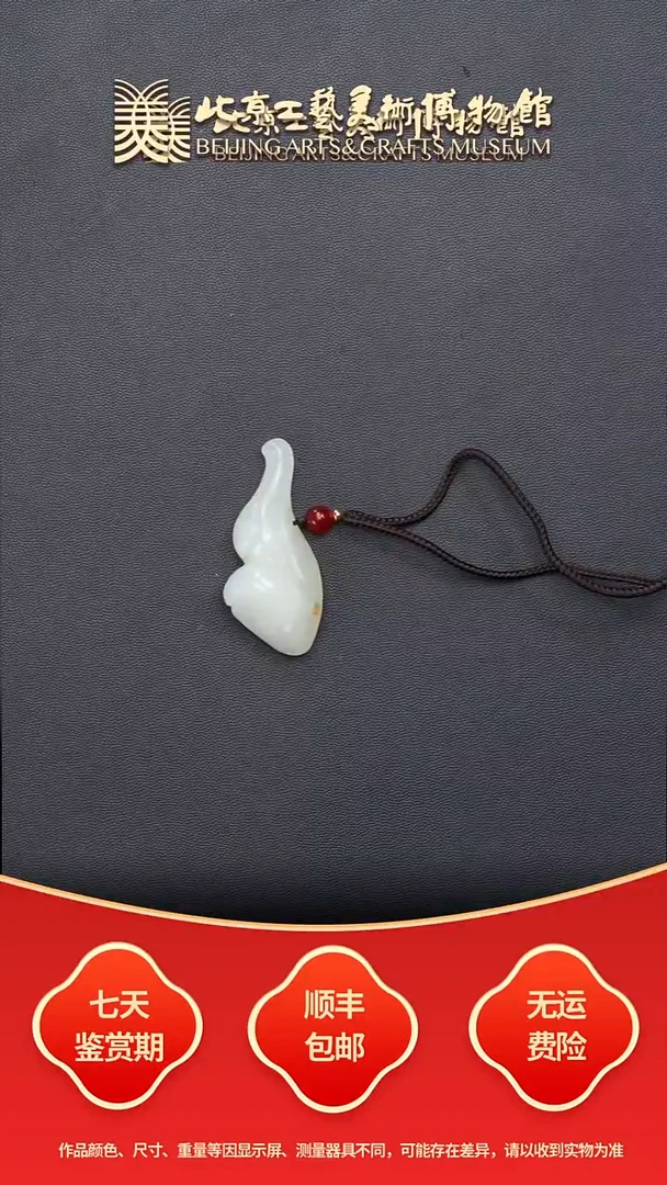 颈饰未镶嵌和田玉B1113GMD004太平有象