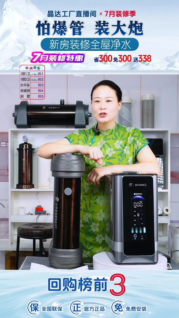 2T大炮+1.5T软水