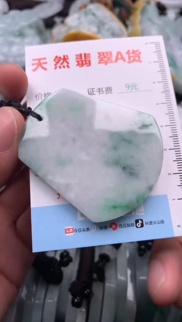 【闪购商品】翡翠吊坠(不含链)未镶嵌1