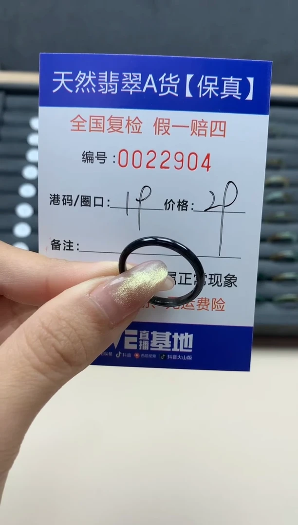【闪购商品】翡翠戒指未镶嵌翡翠戒指未镶嵌天然翡翠22904