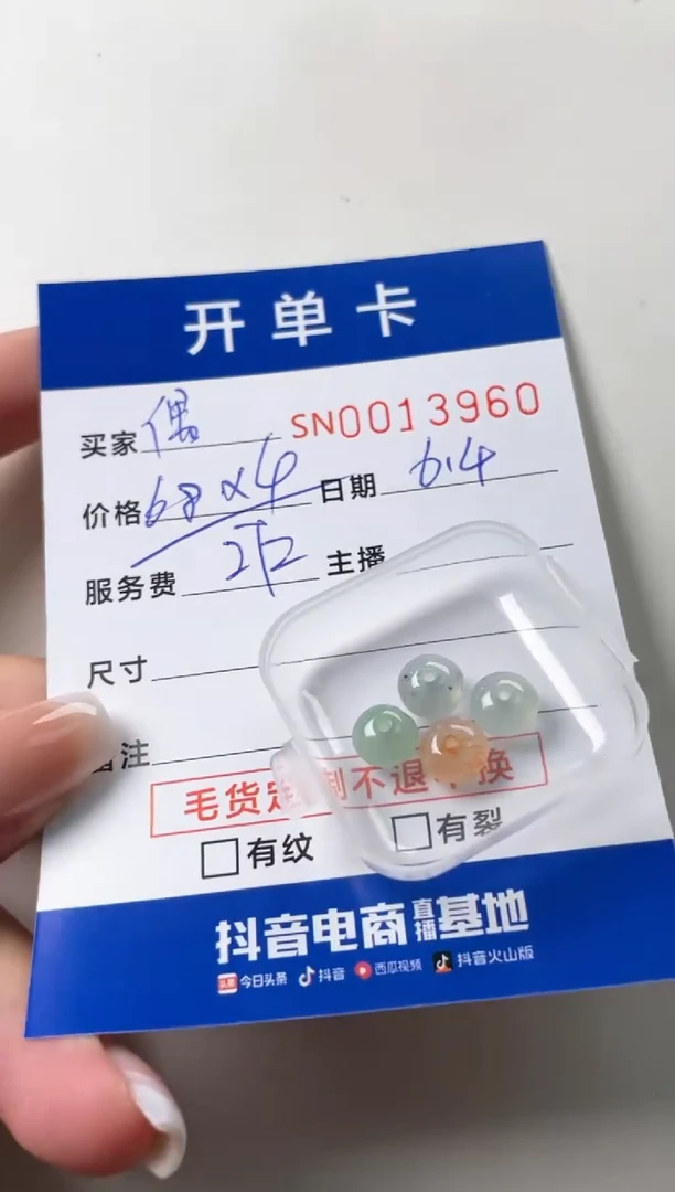 翡翠未镶嵌颈饰00013960