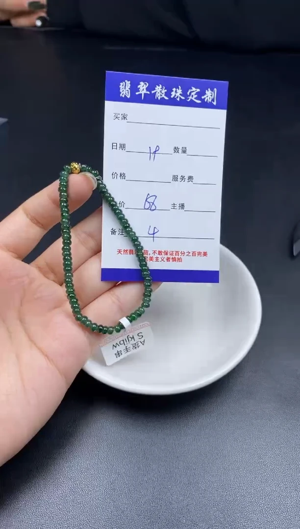 颈饰未镶嵌翡翠散珠批发DIY多样性发货