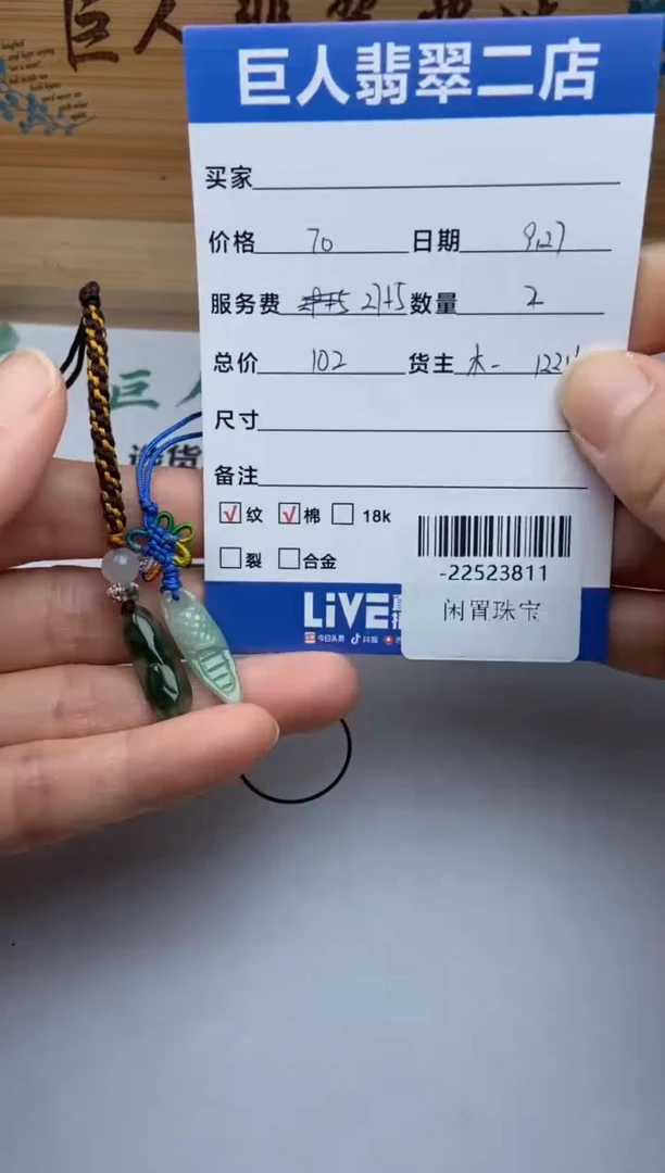 颈饰未镶嵌翡翠多人-22523811