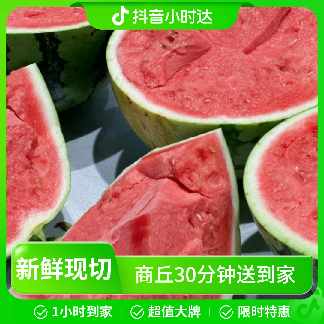 云南少籽西瓜1个 送勺子1个【约重7-8斤】需要切盒请备注河南省
