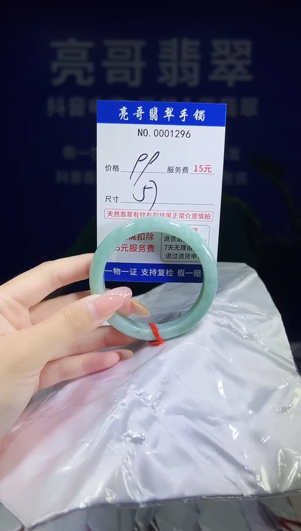 翡翠手镯未镶嵌低价冲量天然缅甸翡翠1296