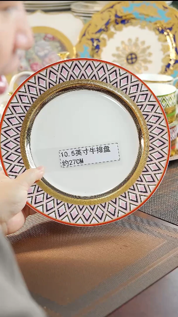 瓷片10.5英寸   福利款 福利款