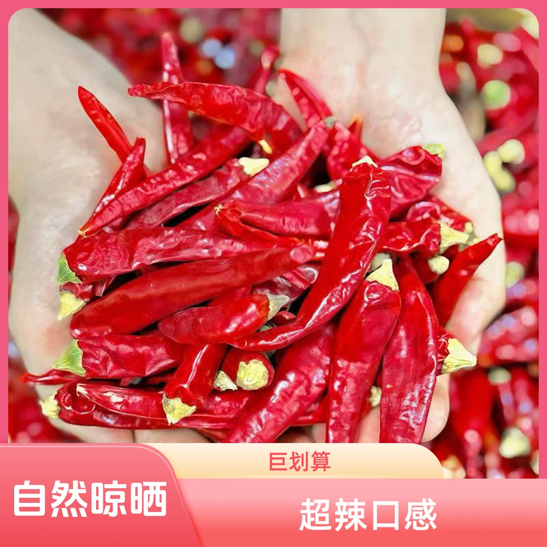 干辣椒爆辣干红辣椒微辣四川正宗朝天椒巨辣魔鬼辣椒辣椒面小米辣