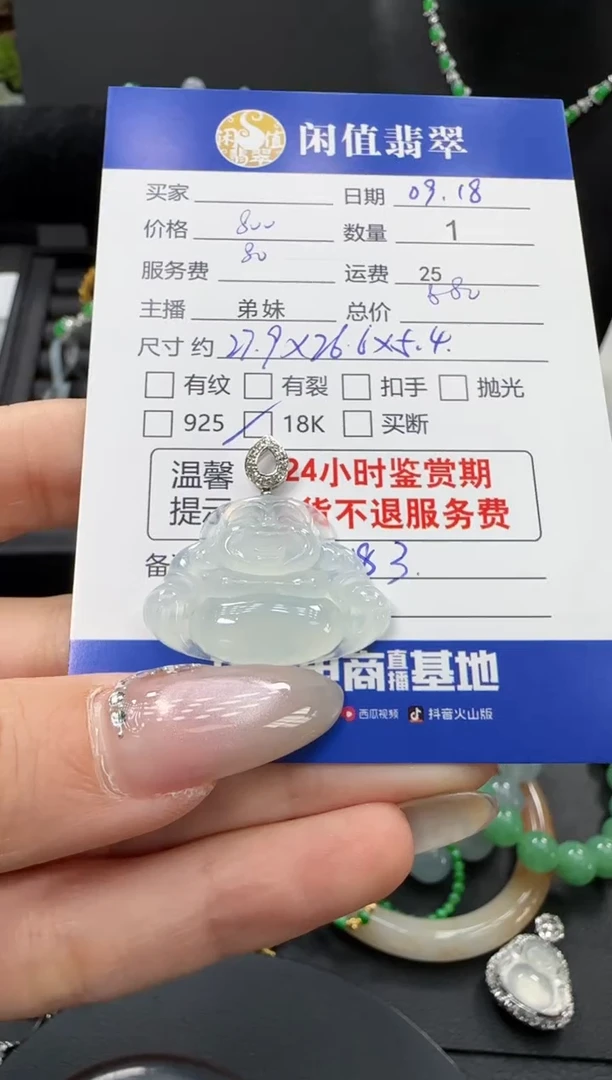 吊坠(不含链)18K金镶嵌翡翠翡翠吊坠