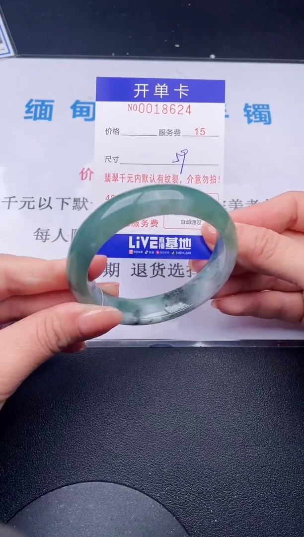 【闪购商品】翡翠手镯未镶嵌24天然翡翠A货